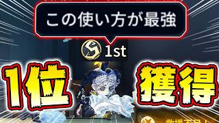 マイムアーティスト1位が最強の使い方を見せます！【第五人格】【IdentityV】