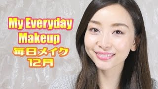 Eng Subs My Everyday Makeup Routine♥December 201