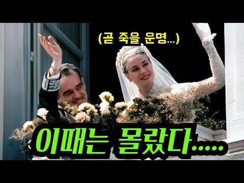 신데렐라의 비극. 1조 자산가와 결혼한 22살 탑스타는 왜 죽어서 돌아왔을까?