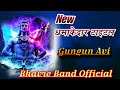 New Title Song Adivasi Band Shiv Shakti Band Bhavre Official