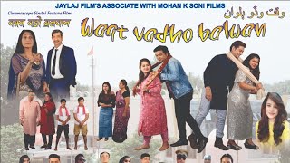 Waqt Vadho Balwan Sindhi Film Trailer