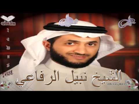 Download Lagu Download Murottal Mp3 Nabil Ar Rifai Mp3 Gratis