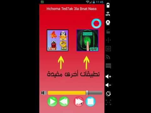 اغاني عادل الميلودي mp3 ‎ Video