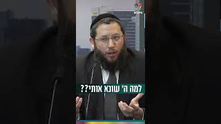 למה ה’ שונא אותי? (הרב אייל אונגר) - התמונה מוצגת ישירות מתוך אתר האינטרנט יוטיוב. זכויות היוצרים בתמונה שייכות ליוצרה. קישור קרדיט למקור התוכן נמצא בתוך דף הסרטון