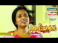 Aliyans 99 മക്കൾ മാഹാത്മ്യം Comedy Serial Sitcom Kaumudy