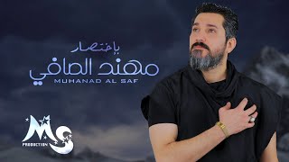 كلمات اغنية باختصار مهند الصافي