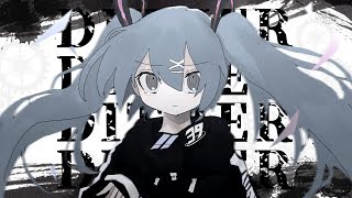 ディザーチューン / DIVELA feat.初音ミク