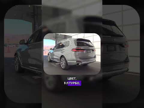 BMW X7 2024