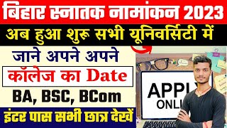 bihar graduation admission 2023 नोटीस हुआ जारी| Bihar part 1 ba bsc bcom admission 2023 Online Apply