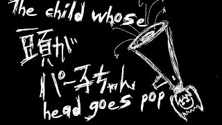 Cover art for The child whose head goes POP | 頭がパー子ちゃん