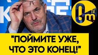 "КТО УБЕДИЛ ПУТИНА, ЧТО У НАС ВЫЙДЕТ?!"