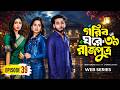 Prince In A Poor Home Episode 39 Gorib Ghore Raj Putro Part 39 New Bangla Natok 2026