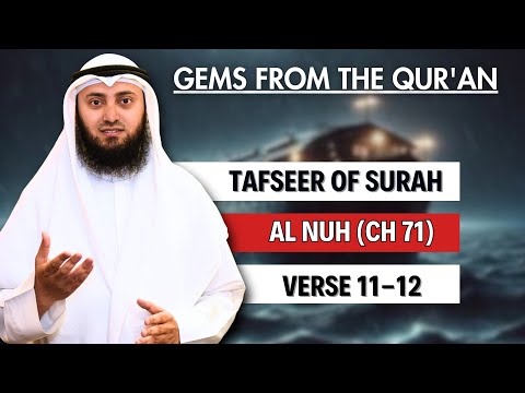Tafseer of Surah Al Nuh | verse 11- 12 | Gems From The Quran | Ep 5