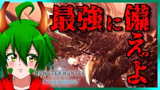 【MHW:I】そろそろアルバ行きたい VC開放視聴者参加型(Steam版)【龍玉寺天音】