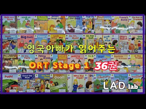 ORT Stage 1 all 36 books 영국아빠가 읽어주는 영어책 (36권)