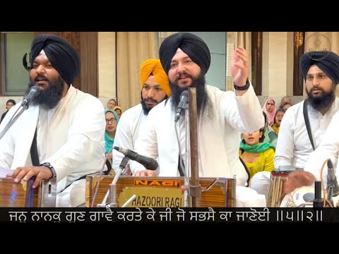 Tu Jug Jug Eko Sadh Sadh Tu Ekoji | Bhai Simranjit Singh Hazoori Raagi Shri Darbar Sahib |2023
