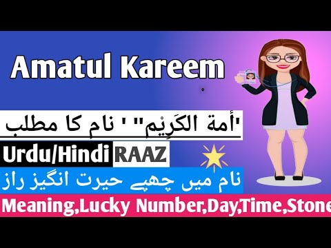 Amatul Name Meaning - Amatul Kareem Name Meaning In Urdu | Naam Ka Matlab | Name Urdu By Adee