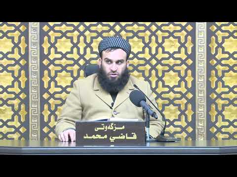 وانەی بیستەم