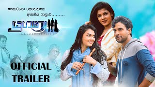 Yugathra Official Movie Trailer(Sinhala)  Channa P