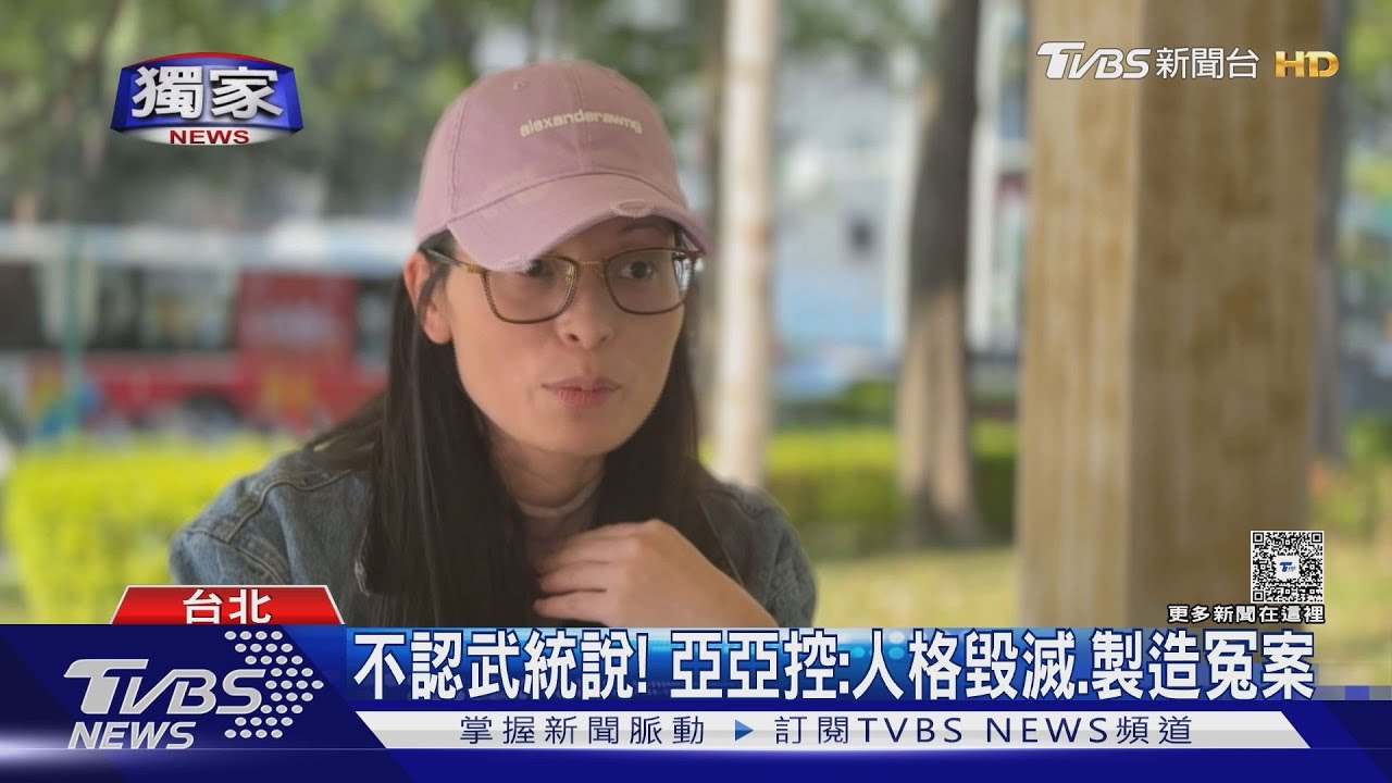 我沒錯! 亞亞不訂機票 等移民署強制驅逐