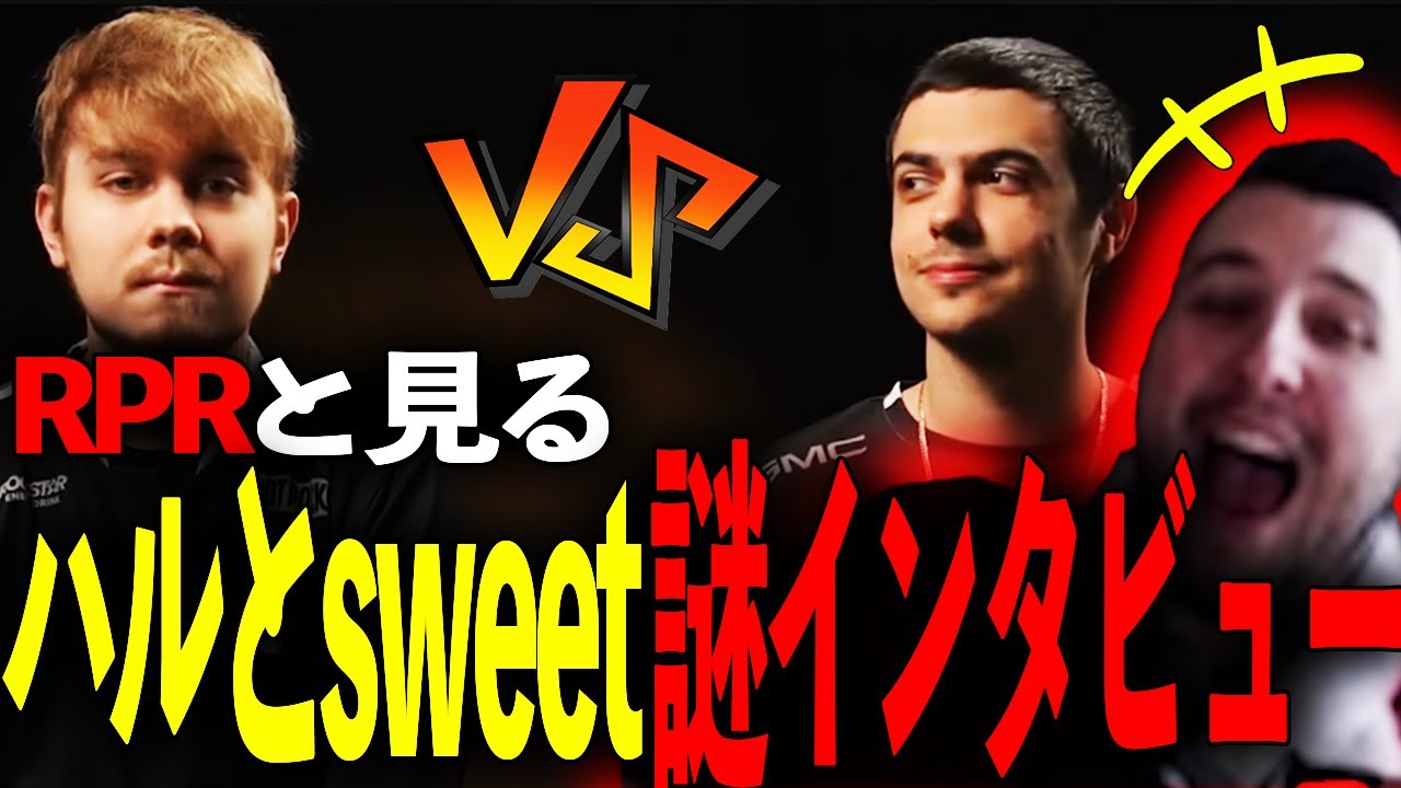 ImperialHalとSweetの謎インタビューに大爆笑するrpr【Apex Legends / エーペックス  / 日本語字幕】