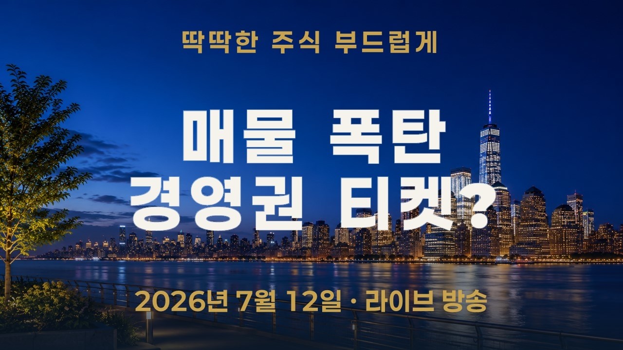 한진칼 급등, 산업은행 10.58%는 매물 폭탄인가 경영권 티켓인가