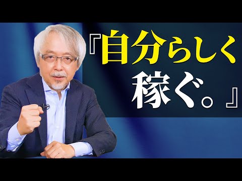 経営情報学科 仕事がつまらない時に見つめ直してほしいこと