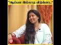 ஆம்பள இல்லாத வீடுன்னா எந்த மாதிரி அழ�