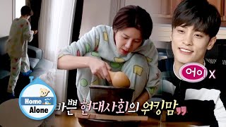 Download lagu Do Yeon~ Why did you Step Over the Sofa? [Home Alone Ep 333] mp3