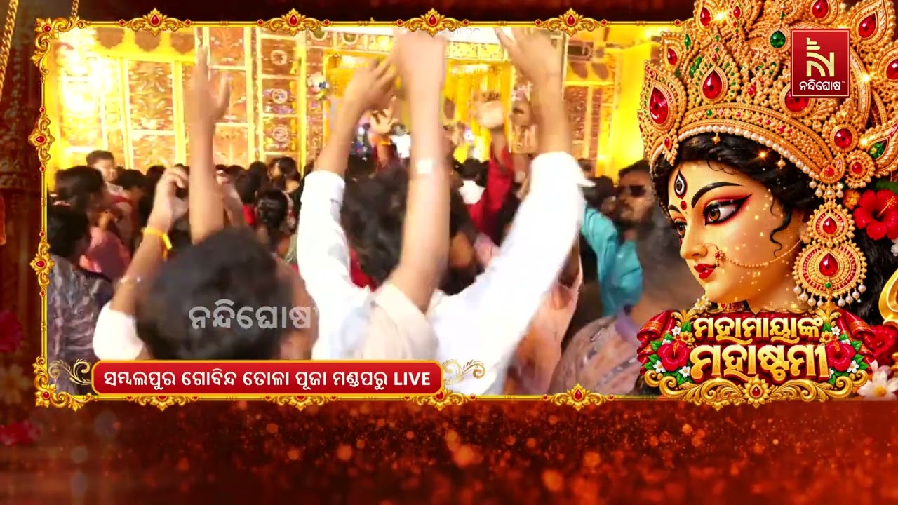 ଉତ୍ସବ ମୁଖର ହୋଇଉଠିଛି ସମଗ୍ର ସମ୍ବଲପୁର ସହର