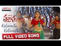 Kalavathi Kalavathi Full Video Song Palasa 1978 Full Songs Suddala Ashok Teja Raghu Kunche