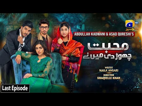 Mohabbat Chor Di Maine - Last Episode - 22nd November 2021 - HAR PAL GEO