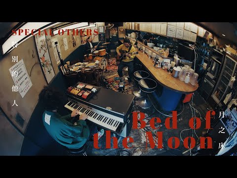 Bed of the Moon のサムネイル