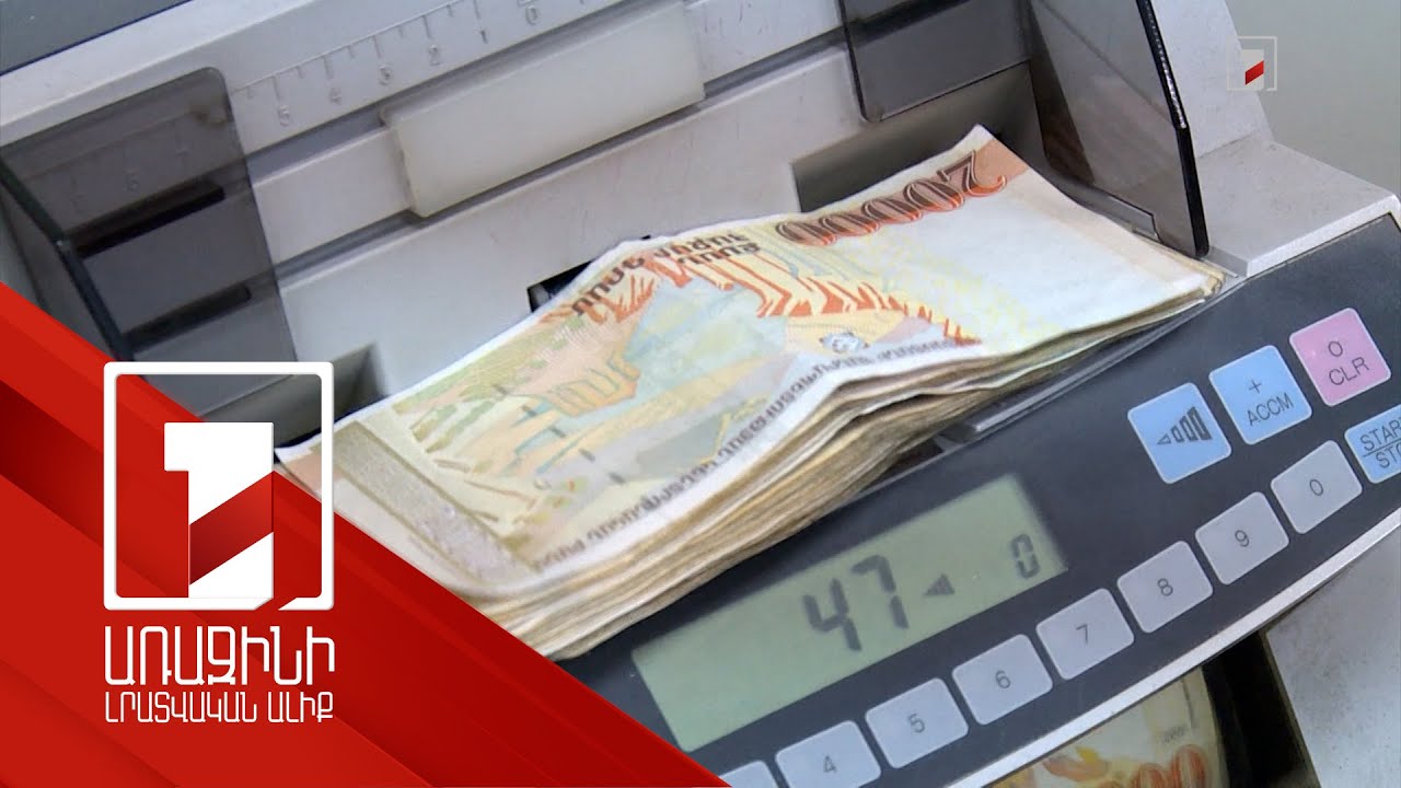 Հունվարի մեկից եկամտային հարկը նվազում է 1 տոկոսով