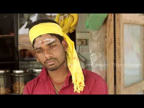 EC EZHIL LESSON LEAR...