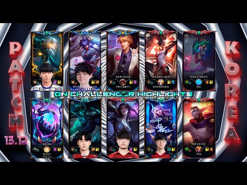 KOREA Challenger Match #820Highlights Patch 13.12[DK Canna,WBG Weiwei,T1A Smash,T1 Faker, HLE Viper]