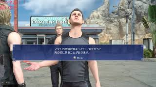 今更ながらにFF15を始めた男　PART3