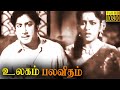 Ulagam Palavitham Full Movie HD Sivaji Ganesan PS Veerappa VK Ramasamy Thangavelu