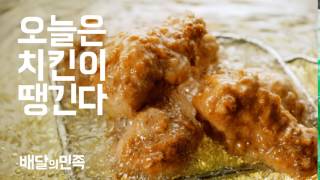 오늘은 치킨이 땡긴다 (ASMR 먹방편)