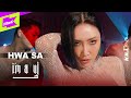 화사 (Hwa Sa) _ I'm a 빛 | 1theKILLPO | 원더킬포 | 킬포인트 | 킬링파트 | 퍼포먼스 | Performance | MAMAMOO | 4K