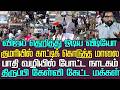 குமரியில் தெறித்து ஓடிய விஜய் வீடியோ