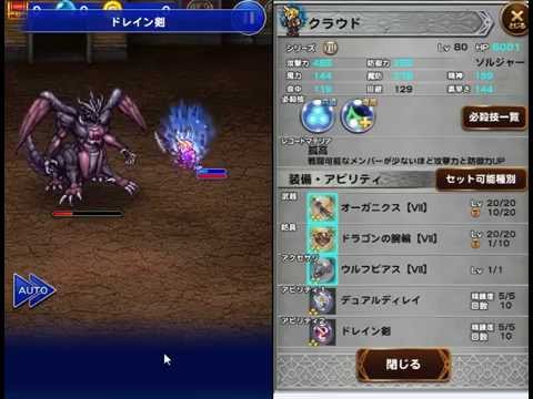FFRK Jp F2P - Cloud Solo Ultimate Weapon Niconico Event Lv 120 Boss