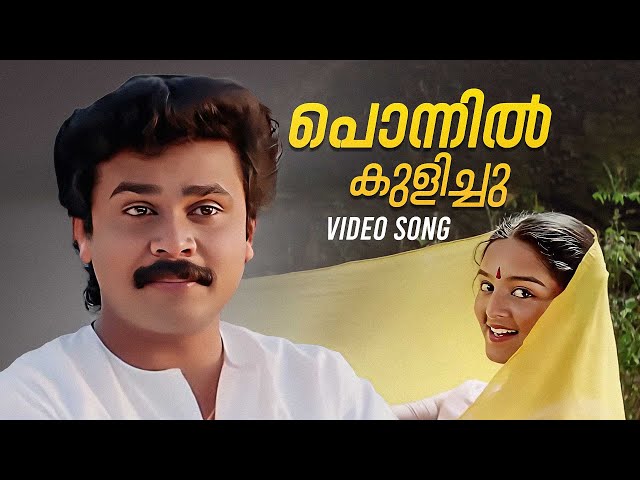 Ponnil Kulichu Ninnu [F]