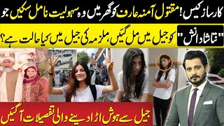 Exclusive! What Facilities Are Available to Natasha Danish in Prison? | Surprising Details Revealed