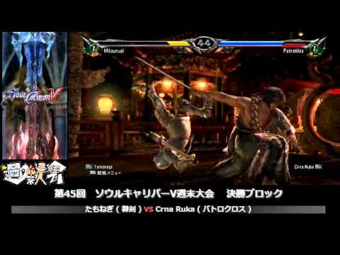 Tamonegi vs Crna Ruka