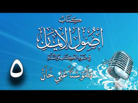 وانەی پێنجەم
