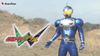 【公式】仮面ライダーアクセルトライアル (『仮面ライダーW』ep36より)