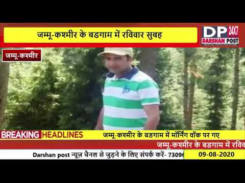 BJP neta ki goli mar kar hatya