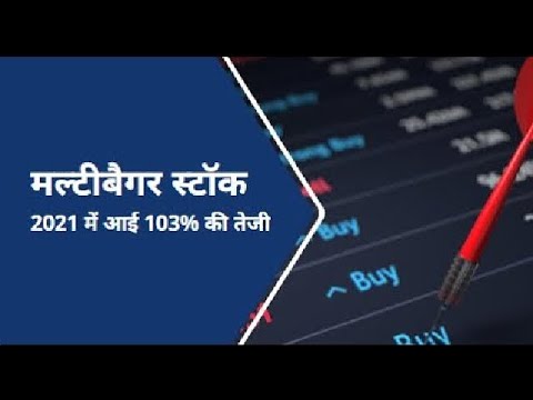 Intraday Stock Tips