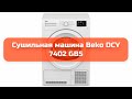 Сушильная машина BEKO DCY7402G B5 белый - Видео